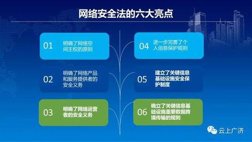 网络安全宣传周 《网络安全法》与社会公共安全设备的协同防线