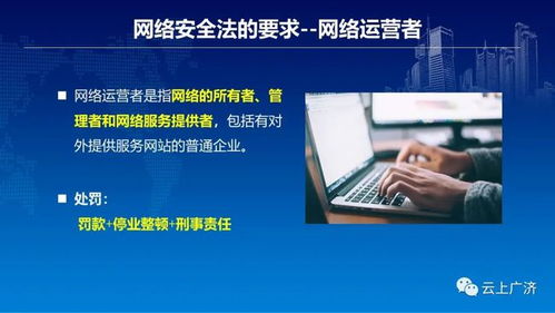 网络安全宣传周 以《网络安全法》为基石，共筑社会公共安全防线