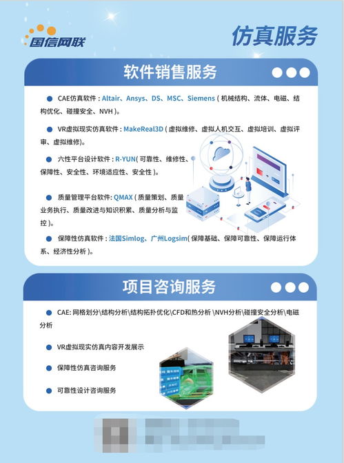 服务国家战略 创新驱动升级 国信网联亮相中国国际社会公共安全产品博览会