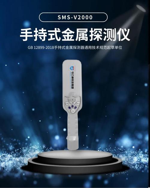 V2000手持金属探测器 社会公共安全设备中的坚实防线